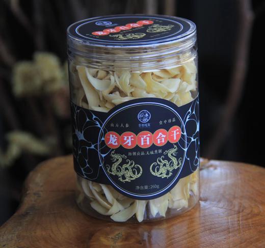 有客瑶来龙牙百合干 260g/罐 商品图2