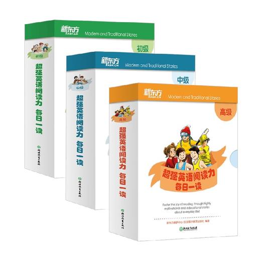 超强英语阅读力系列 6-14岁 新东方教研中心等 著 少儿英语 商品图0