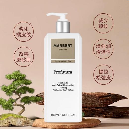 德国marbert防皱紧致身体乳400ml 咖啡因淡化细纹全身保湿滋润紧致 商品图0