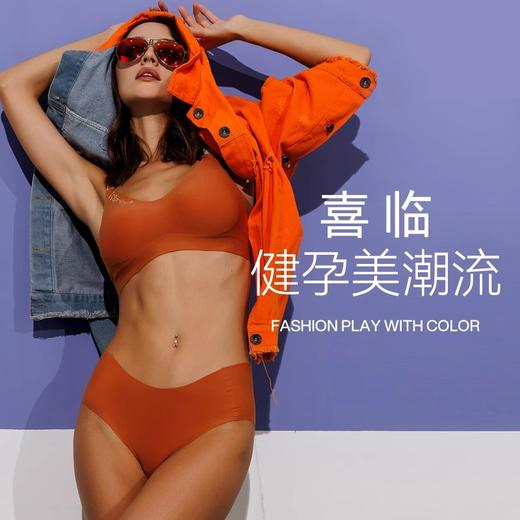 spring喜临 魅孕舒色低腰内裤 商品图3