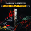 恐惧景观 段义孚 著 科学与自然 商品缩略图3