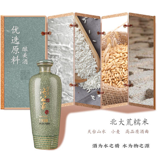 济公家 浙里烧白酒52度500ml兼香型白酒 *1瓶 商品图3