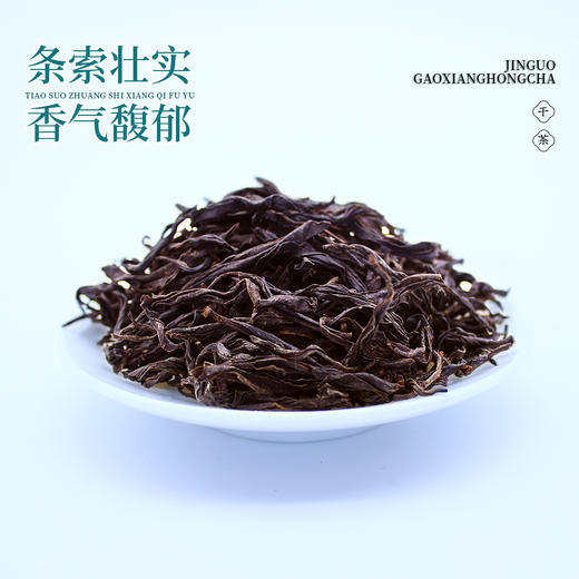高香红茶罐装DY500g 商品图2
