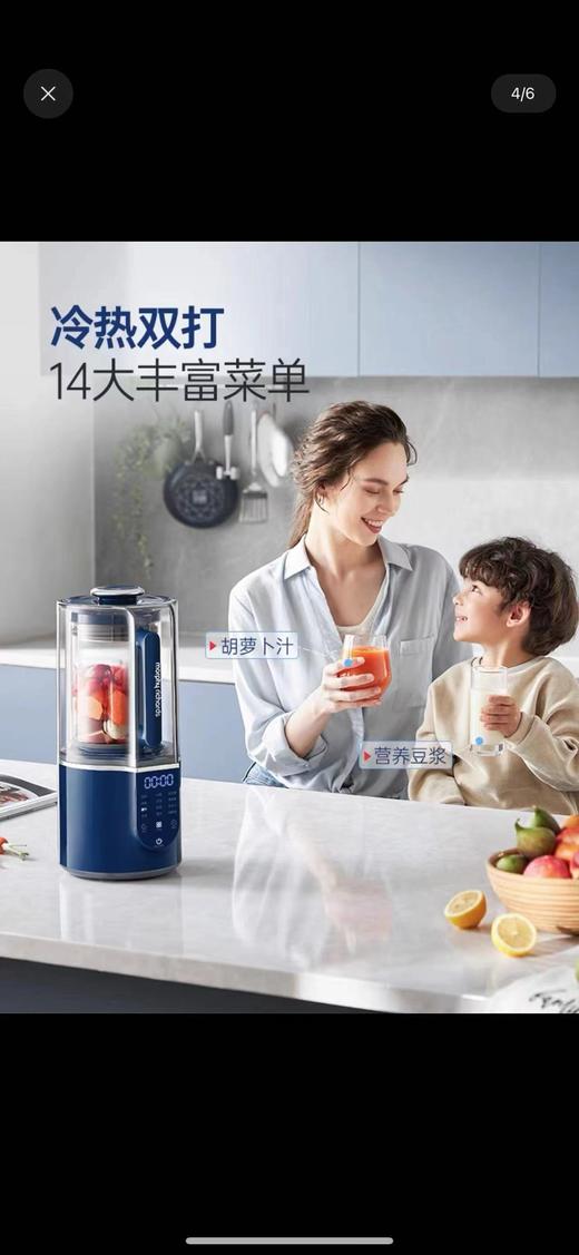 摩飞破壁机多功能料理机搅拌机 商品图1