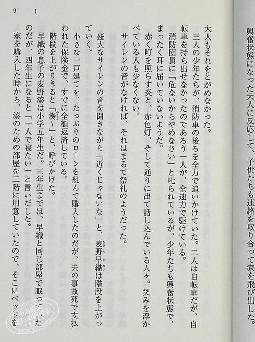 预售 【中商原版】怪物 电影小说 坂元裕二 坂本龙一 是枝裕和 安藤樱 永山瑛太 黑川想矢 柊木阳太 日文原版 怪物 映画ノベライズ 商品图4