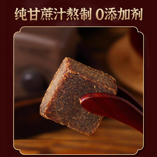 正宗云南甘蔗老红糖块土红糖气血纯正手工正品红糖单独小包装 商品图3