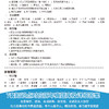 设计史考硏核心笔记、历年真题及习题全解 全新版 商品缩略图4