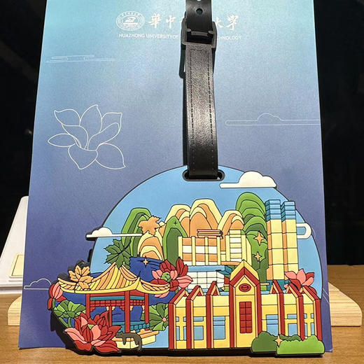 华中大校景软胶行李牌 商品图0