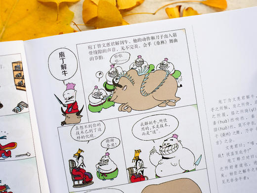 《蔡志忠给孩子的国学经典漫画》礼盒装全17册丨诸子百家+文史经典+神话志异，一套看尽国学经典（赠蔡志忠亲绘书签、画作、手账本） 商品图4