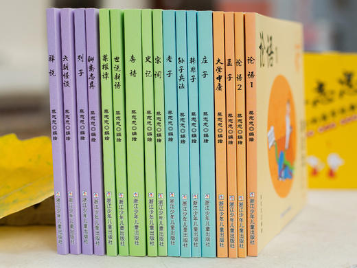 《蔡志忠给孩子的国学经典漫画》礼盒装全17册丨诸子百家+文史经典+神话志异，一套看尽国学经典（赠蔡志忠亲绘书签、画作、手账本） 商品图2