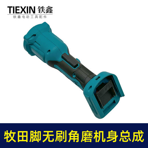 【货号07607】通用型牧田款锂电无刷角磨机定子总成锂电角磨机定子机身总成 商品图3