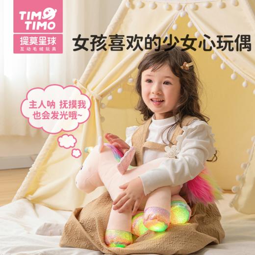 提莫星球羊驼毛绒儿童玩具女孩3岁以上生日礼物睡觉玩偶高端礼品 商品图3