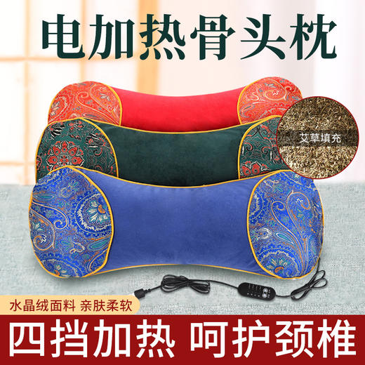电加热艾草枕护颈椎骨头枕助睡眠艾灸热敷养生多功能睡觉专用保健枕 商品图0