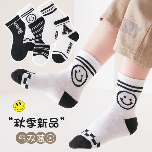 「5双装！数款组合」儿童袜子春秋季新款中筒袜可爱黑白笑脸宝宝袜男女童秋冬学生潮袜童装 商品图1