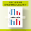美繁 酵母-葡聚糖制剂 口服液制剂 商品缩略图2