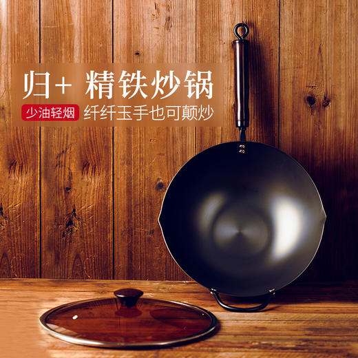 【代发】特价抢购 归禾器精铁炒锅 商品图2