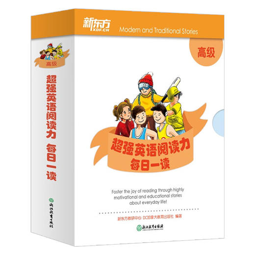 超强英语阅读力系列 6-14岁 新东方教研中心等 著 少儿英语 商品图1