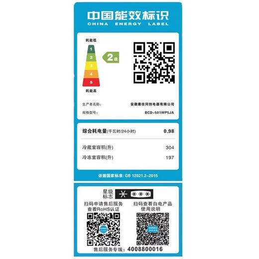 康佳（KONKA）BCD-501WP5JA 501L 晶钻灰银河面板 变频风冷除菌净味对开门冰箱 商品图5