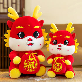 【吉祥招福气❗️马年吉祥物】福袋马公仔，生肖毛绒玩具布娃娃新年玩偶公司年会活动礼品，新年摆放新年礼盒年货礼盒