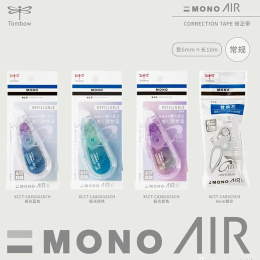 蜻蜓修正带(新色限定) 商品图2