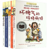 新版 长青藤国际大奖小说书系 第4辑(全5册) 商品缩略图0