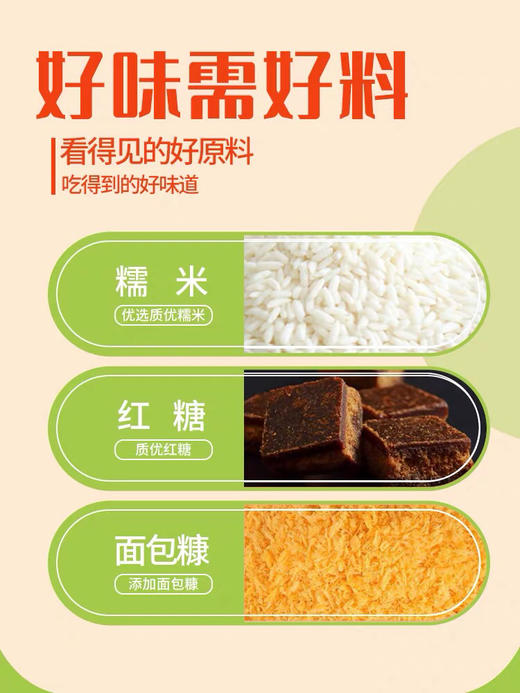 抢购价9.9安井爆浆糍粑300g（10根） 商品图2