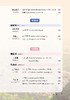 北京松山国家级自然保护区菌类图谱【中国农业出版社官方正版，可开发票，下单时留开票信息和电子邮箱】 商品缩略图7