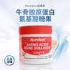 美国 Norvikon诺维肯 牛骨胶原蛋白氨基酸糖果 （关节片）108g/瓶（约90粒） 商品缩略图0