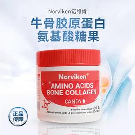 美国 Norvikon诺维肯 牛骨胶原蛋白氨基酸糖果 （关节片）108g/瓶（约90粒）
