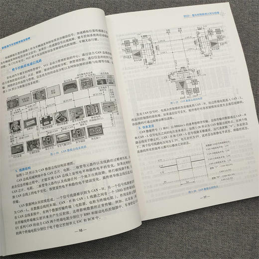 官网 新能源汽车控制系统及检修 王会 教材 9787111730729 机械工业出版社 商品图4