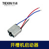 【货号07131】钢材机切割机开槽机电镐软启动电动工具启动开关 商品缩略图4