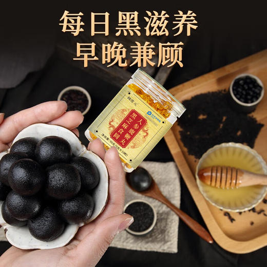 【匠心选材，浓缩成丸！】人参鹿鞭丸 男性专用营养滋补，手工黄精牡蛎肽浓缩丸 鹿鞭丸，都经过严格的质量检测，以确保其纯度和功效lm 商品图1