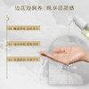**【限时秒杀】国韵恣意洁颜蜜五折享118ml*1，温和净澈 洗卸合一，买即赠同款体验装15ml*1 商品缩略图4