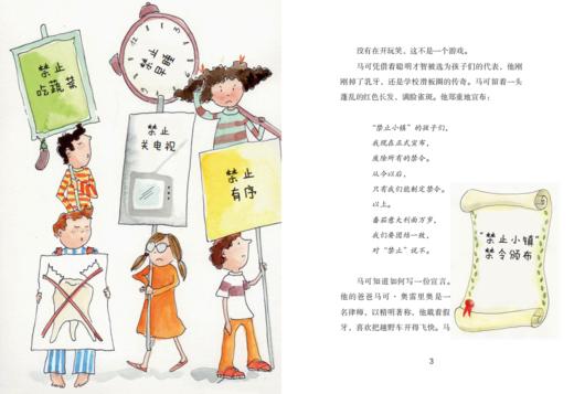 禁止小镇的孩子们    三年级共读书正版现货速发|名师推荐|小学生课外阅读3年级课外读物 商品图2