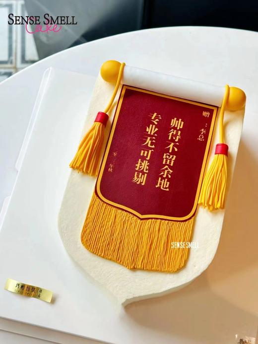 D459锦旗蛋糕 商品图2