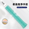 国羽严选的幸黄厂粘性羽毛球拍手胶DX103整盘防滑缠绕带大盘16条 商品缩略图2