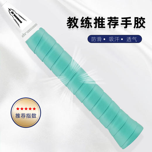 国羽严选的幸黄厂粘性羽毛球拍手胶DX103整盘防滑缠绕带大盘16条 商品图2