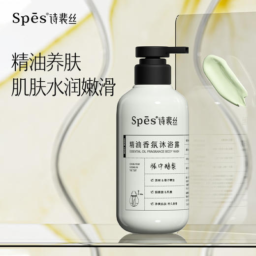 Spēs账中鹅梨沐浴露301026-1 商品图0