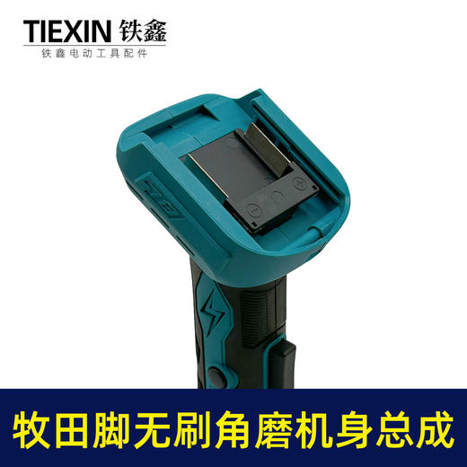 【货号07607】通用型牧田款锂电无刷角磨机定子总成锂电角磨机定子机身总成 商品图2