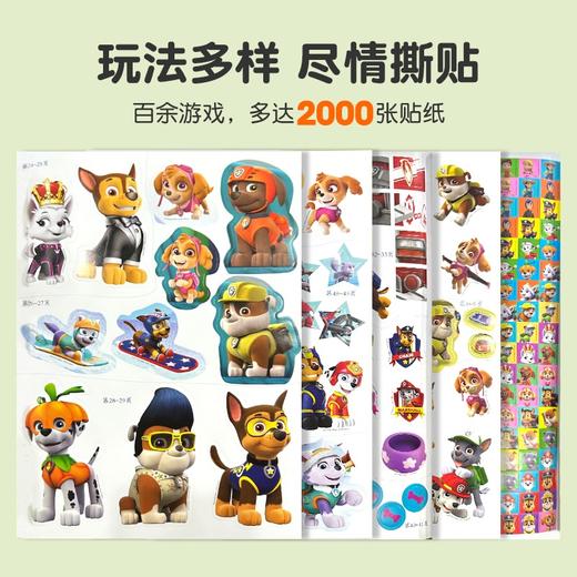 汪汪队立大功1000个贴纸全收藏（套装共2册） 商品图1