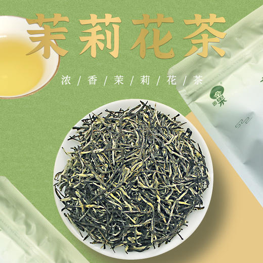金果茉莉花茶袋装100g 商品图6