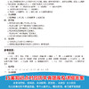 外国工艺美术史(高教版)考硏核心笔记 历年真题及习题全解 全新版 商品缩略图4