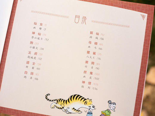 《蔡志忠给孩子的国学经典漫画》礼盒装全17册丨诸子百家+文史经典+神话志异，一套看尽国学经典（赠蔡志忠亲绘书签、画作、手账本） 商品图10