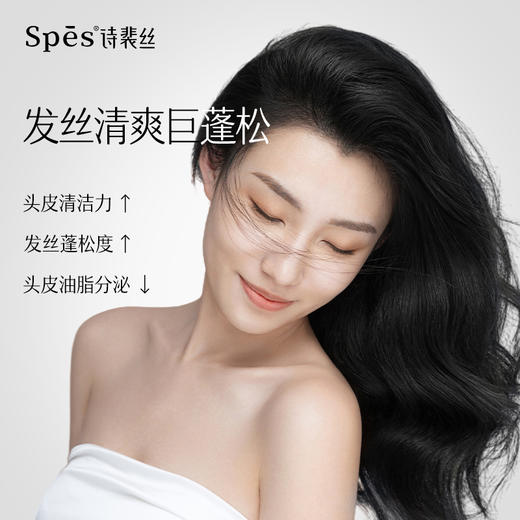 Spēs净澈丰盈海盐洗头膏
（绿色款）302053-2 商品图4