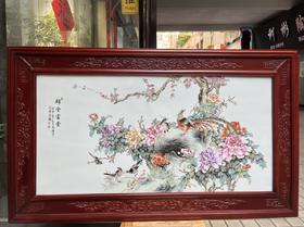 粉彩锦堂富贵瓷板