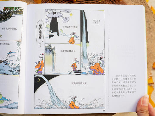 《蔡志忠给孩子的国学经典漫画》礼盒装全17册丨诸子百家+文史经典+神话志异，一套看尽国学经典（赠蔡志忠亲绘书签、画作、手账本） 商品图8