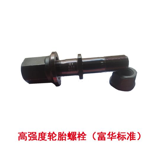 优兰德高强度轮胎螺栓配富华鼓式车轴24*22*142标准/加粗（包邮） 商品图1