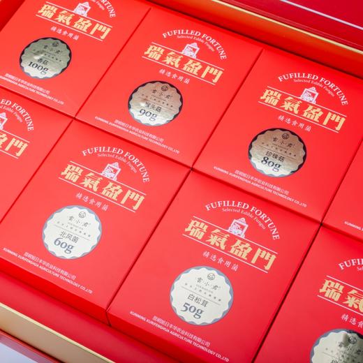 爆卖云南高原特色菌菇礼盒 瑞气盈门 550g 中秋福利 送礼 雲小君 商品图4