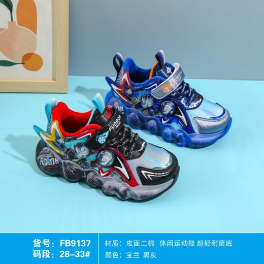 福得隆二棉9137    28-33码 商品图0