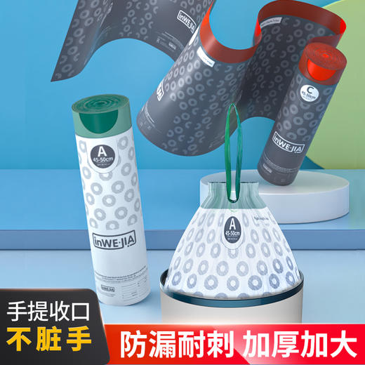 inwejia白倍极清洁日用系列合集 马桶解垢凝胶/小白鞋清洁剂/ 防串色吸色片/抽绳收口垃圾袋 商品图10